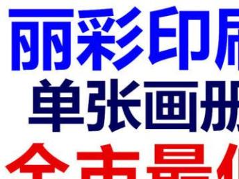 图 广州印刷厂书刊画册印刷一站式服务让您工作 广州印刷包装